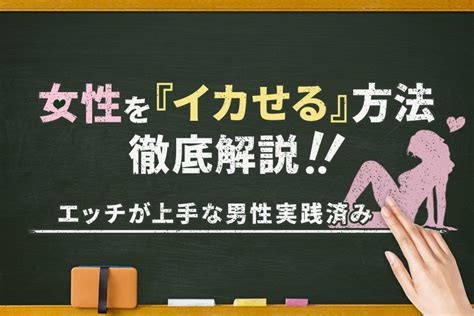 彼女がイカない|女性が“イケる方法”を女医が徹底解説｜喜ばせるテク 